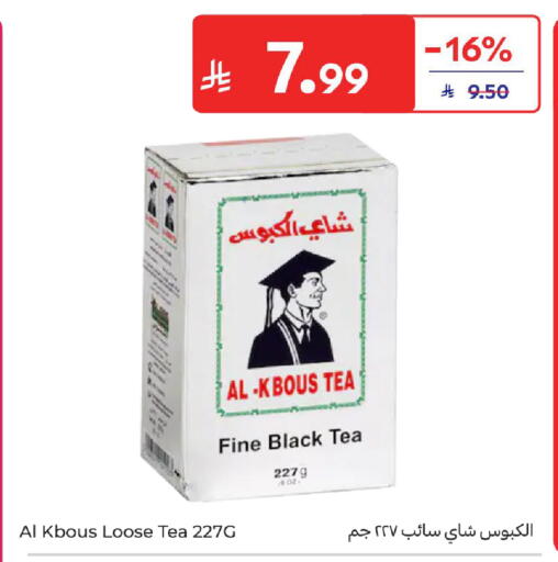 available at Carrefour in KSA, Saudi Arabia, Saudi - Sakaka