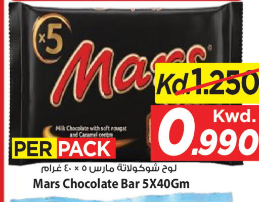 available at Mark & Save in Kuwait - Ahmadi Governorate