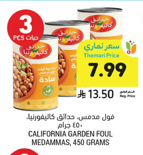 available at Tamimi Market in KSA, Saudi Arabia, Saudi - Dammam