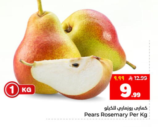 Rosemary available at هايبر الوفاء in مملكة العربية السعودية, السعودية, سعودية - المنطقة الشرقية