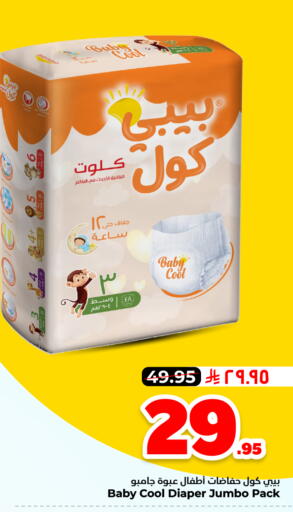 available at هايبر الوفاء in مملكة العربية السعودية, السعودية, سعودية - المنطقة الشرقية
