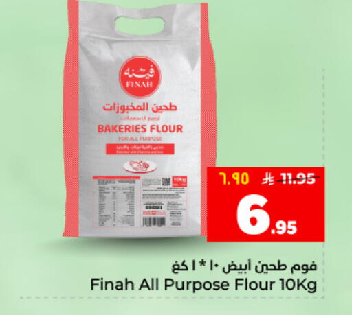 available at هايبر الوفاء in مملكة العربية السعودية, السعودية, سعودية - المنطقة الشرقية