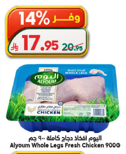 available at Dukan in KSA, Saudi Arabia, Saudi - Ta'if