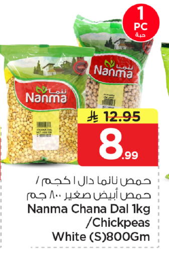 available at نستو in مملكة العربية السعودية, السعودية, سعودية - المنطقة الشرقية