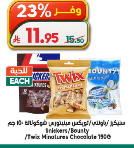 available at Dukan in KSA, Saudi Arabia, Saudi - Ta'if