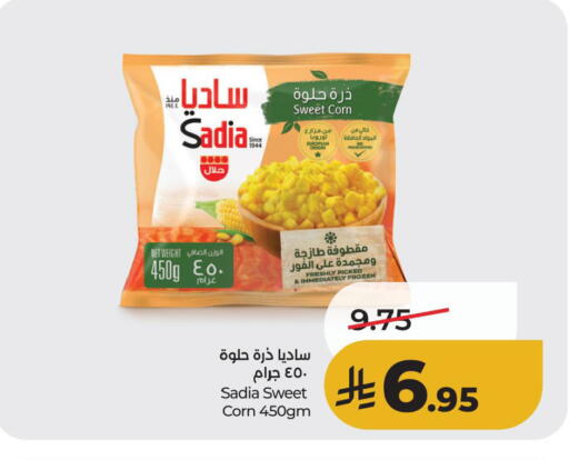 available at لولو هايبرماركت in مملكة العربية السعودية, السعودية, سعودية - الأحساء‎