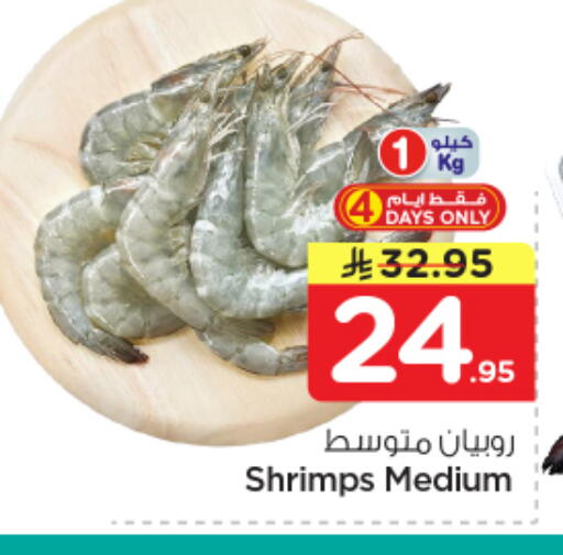 available at Nesto in KSA, Saudi Arabia, Saudi - Al Majmaah