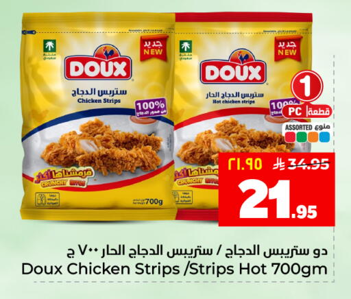 available at هايبر الوفاء in مملكة العربية السعودية, السعودية, سعودية - المنطقة الشرقية