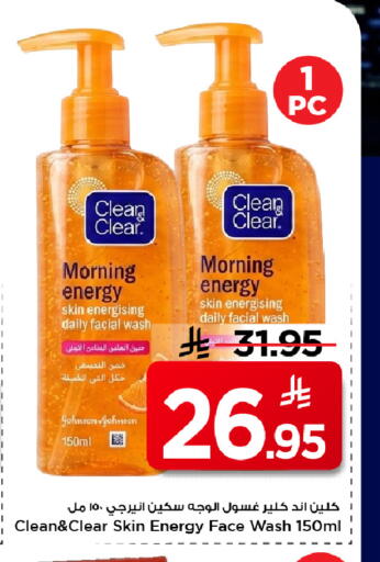 available at Mark & Save in KSA, Saudi Arabia, Saudi - Al Hasa