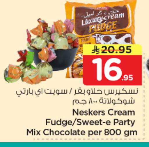 available at نستو in مملكة العربية السعودية, السعودية, سعودية - المجمعة