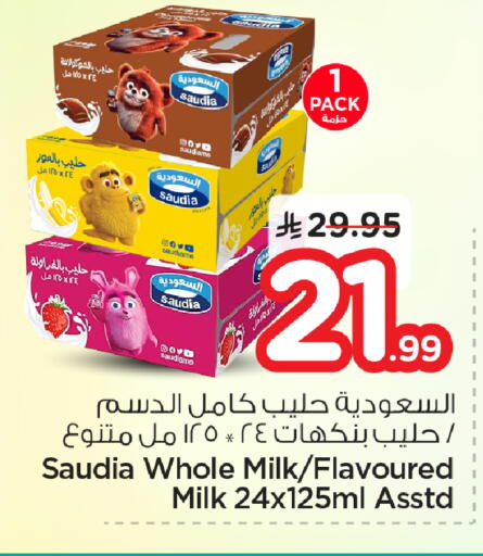 available at Nesto in KSA, Saudi Arabia, Saudi - Dammam