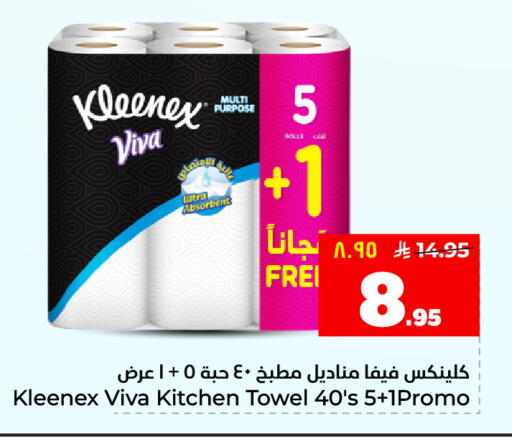 available at هايبر الوفاء in مملكة العربية السعودية, السعودية, سعودية - المنطقة الشرقية