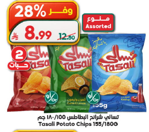Lemon Cumin Potato available at Dukan in KSA, Saudi Arabia, Saudi - Ta'if