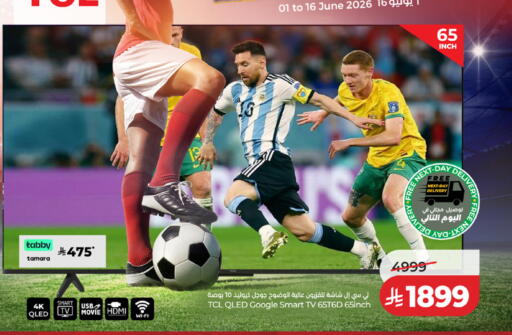 available at LULU Hypermarket in KSA, Saudi Arabia, Saudi - Tabuk