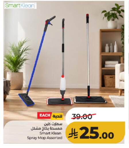 available at لولو هايبرماركت in مملكة العربية السعودية, السعودية, سعودية - الطائف