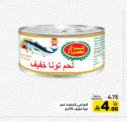 available at أسواق رامز in مملكة العربية السعودية, السعودية, سعودية - الأحساء‎