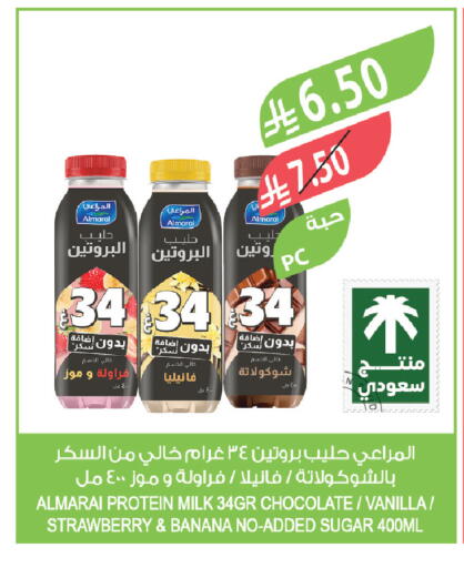 Strawberry Banana Vanilla available at المزرعة in مملكة العربية السعودية, السعودية, سعودية - سكاكا