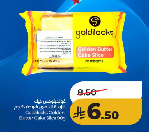 available at لولو هايبرماركت in مملكة العربية السعودية, السعودية, سعودية - حائل‎