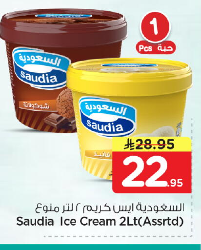available at Nesto in KSA, Saudi Arabia, Saudi - Dammam