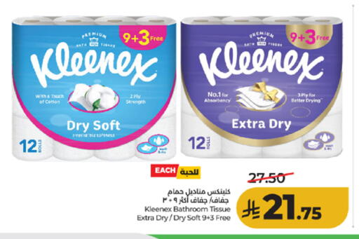 available at لولو هايبرماركت in مملكة العربية السعودية, السعودية, سعودية - مكة المكرمة