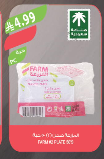 available at Farm  in KSA, Saudi Arabia, Saudi - Abha