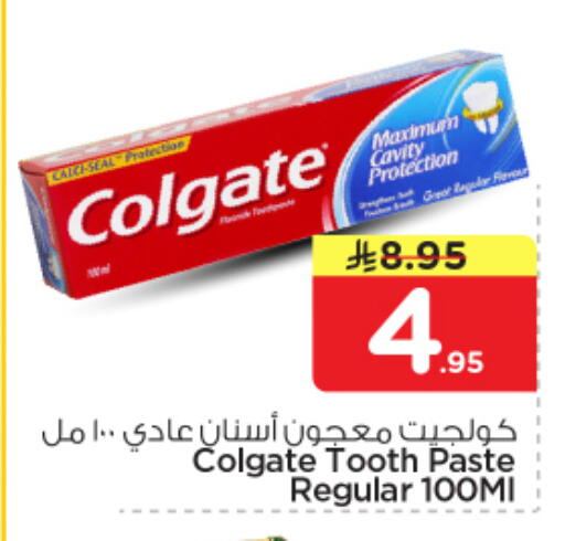available at نستو in مملكة العربية السعودية, السعودية, سعودية - المجمعة