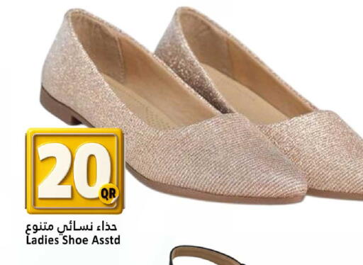 available at دانة هايبرماركت in قطر - الضعاين
