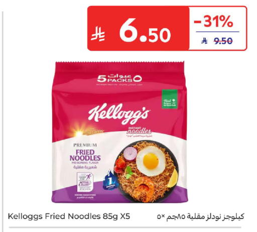 available at كارفور in مملكة العربية السعودية, السعودية, سعودية - سكاكا