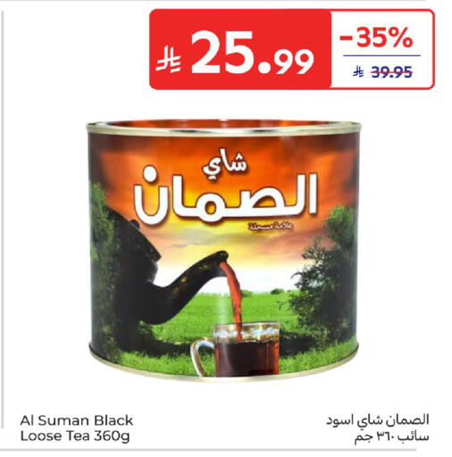available at Carrefour in KSA, Saudi Arabia, Saudi - Sakaka