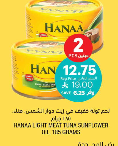available at أسواق التميمي in مملكة العربية السعودية, السعودية, سعودية - الأحساء‎