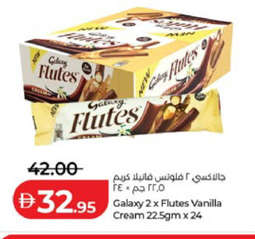 Vanilla available at لولو هايبرماركت in الإمارات العربية المتحدة , الامارات - ٱلْعَيْن‎