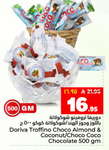 Coconut available at هايبر الوفاء in مملكة العربية السعودية, السعودية, سعودية - المنطقة الشرقية