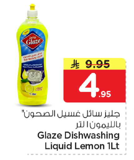 Lemon available at نستو in مملكة العربية السعودية, السعودية, سعودية - المنطقة الشرقية