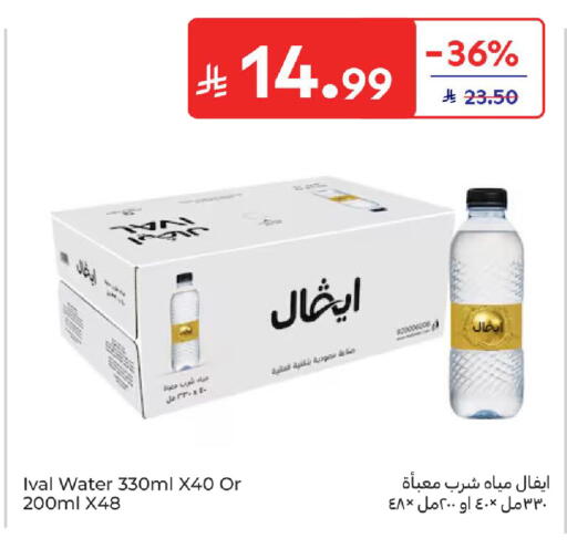 available at كارفور in مملكة العربية السعودية, السعودية, سعودية - سكاكا