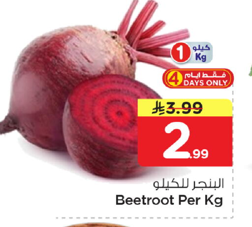 Beetroot available at نستو in مملكة العربية السعودية, السعودية, سعودية - الأحساء‎