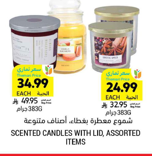 Vanilla available at Tamimi Market in KSA, Saudi Arabia, Saudi - Medina