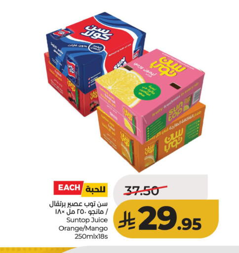 Orange Mango available at LULU Hypermarket in KSA, Saudi Arabia, Saudi - Al Hasa
