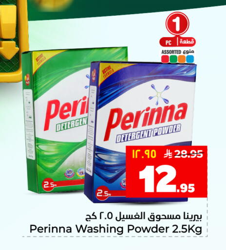available at هايبر الوفاء in مملكة العربية السعودية, السعودية, سعودية - المنطقة الشرقية