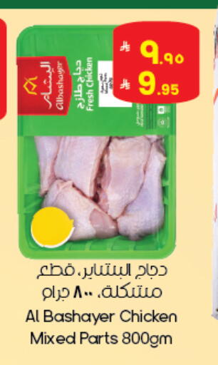 available at City Flower in KSA, Saudi Arabia, Saudi - Abha