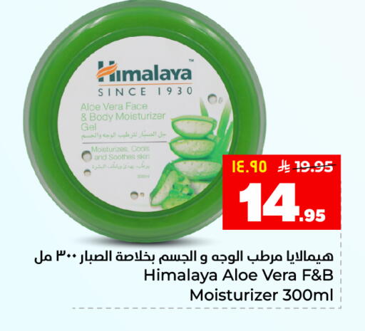 available at هايبر الوفاء in مملكة العربية السعودية, السعودية, سعودية - المنطقة الشرقية