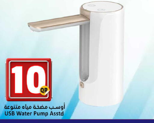 available at دانة هايبرماركت in قطر - الضعاين