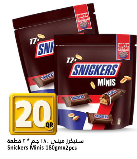 available at دانة هايبرماركت in قطر - الضعاين
