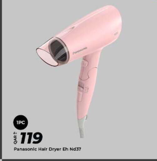 available at الروابي للإلكترونيات in قطر - الريان