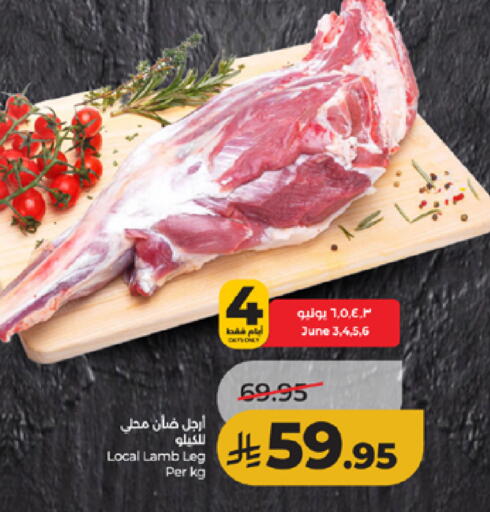 available at لولو هايبرماركت in مملكة العربية السعودية, السعودية, سعودية - جدة