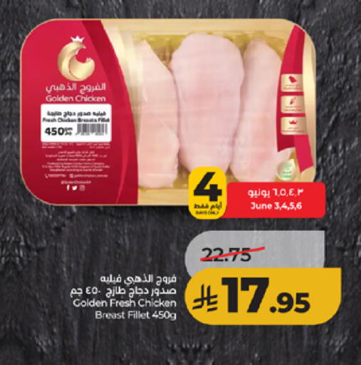 available at لولو هايبرماركت in مملكة العربية السعودية, السعودية, سعودية - الطائف