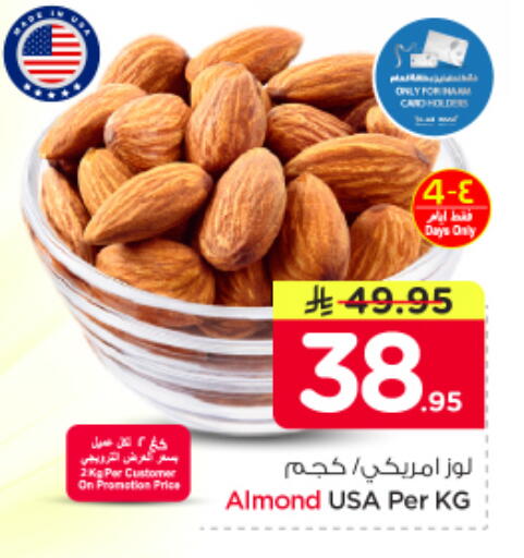 available at Nesto in KSA, Saudi Arabia, Saudi - Riyadh