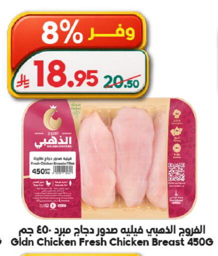 available at الدكان in مملكة العربية السعودية, السعودية, سعودية - الطائف