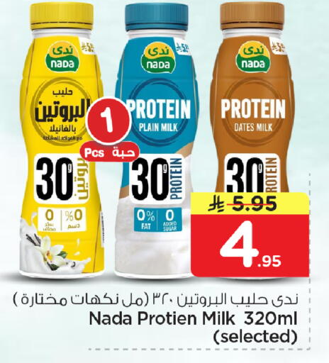 available at Nesto in KSA, Saudi Arabia, Saudi - Dammam