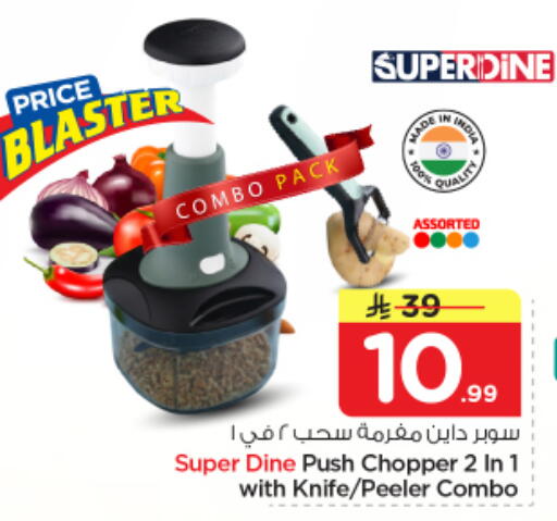 available at نستو in مملكة العربية السعودية, السعودية, سعودية - المجمعة