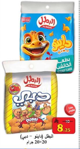 available at  Ali Sweets And Food in KSA, Saudi Arabia, Saudi - Al Hasa